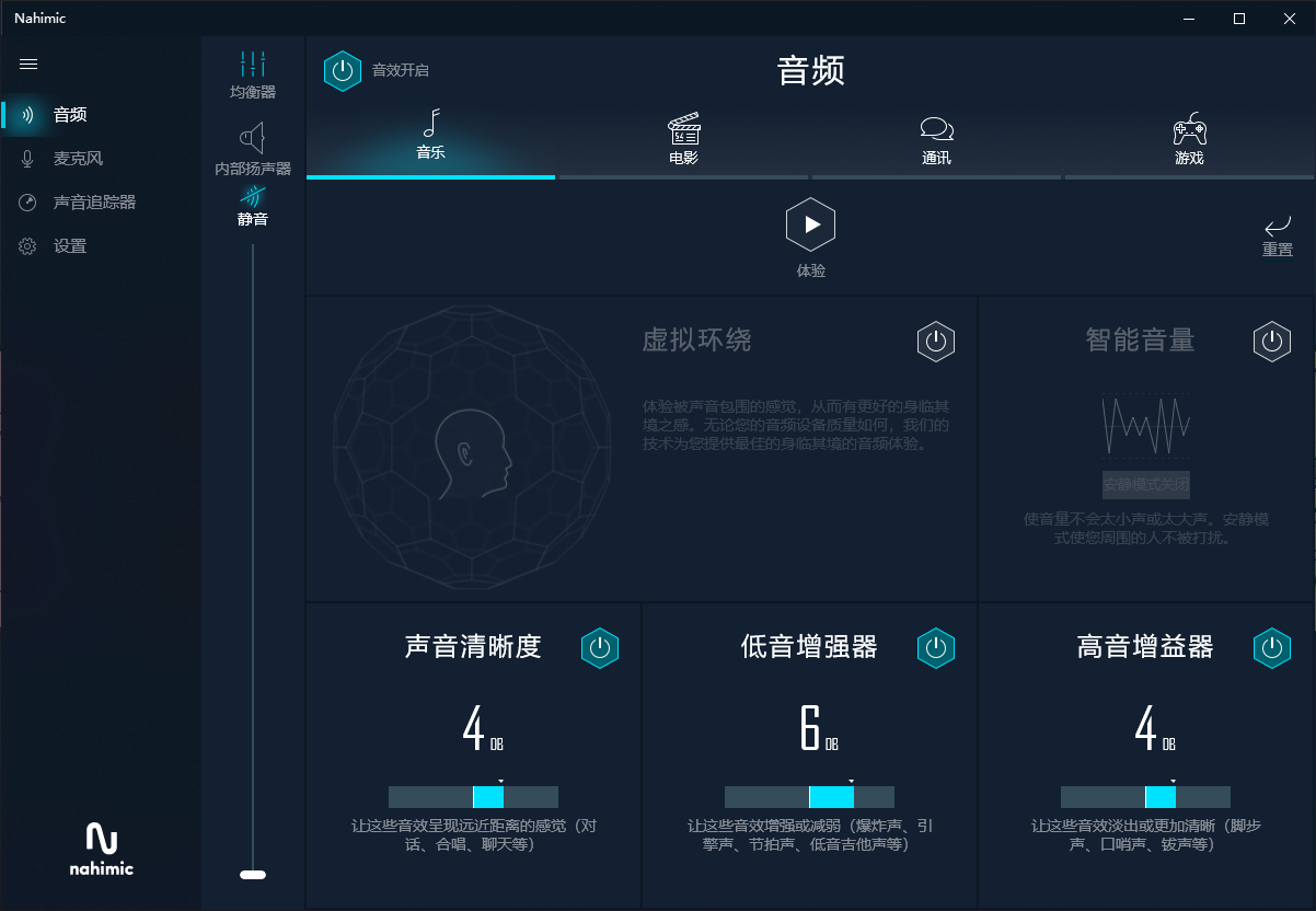 机械师F117-X Nahimic音效驱动安装与修复教程