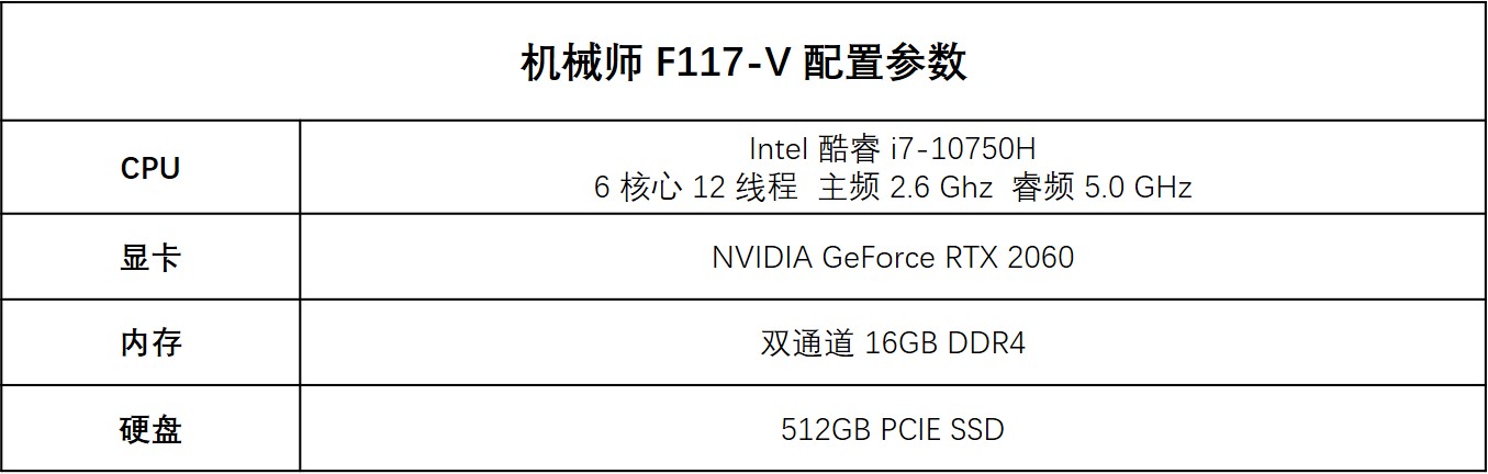 机械师游戏本