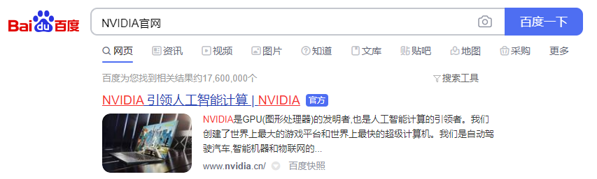 机械师T58-V高性能NVIDIA显卡驱动程序的安装/卸载教程