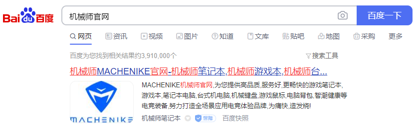 机械师F117-7毒药