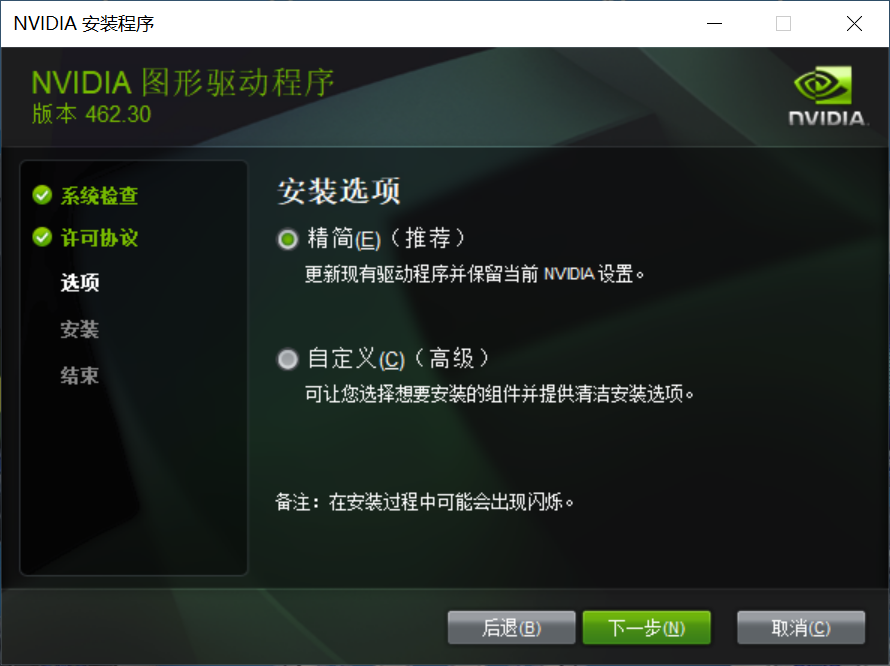 机械师游戏本