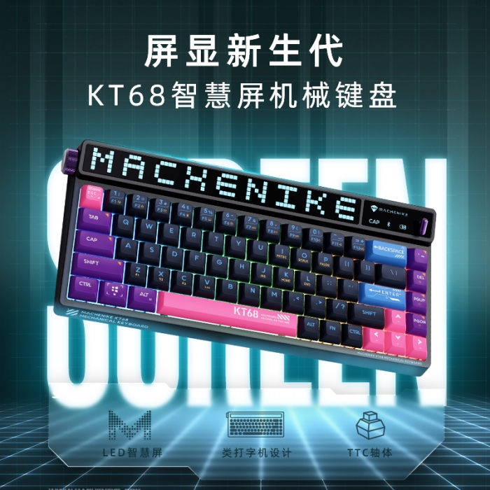 机械师K600S_K600系列_机械键盘_智潮外设 - 机械师MACHENIKE官网-机械师笔记本,机械师游戏本,机械师台式机 ,游戏本,笔记本电脑,M7鼠标,K7键盘