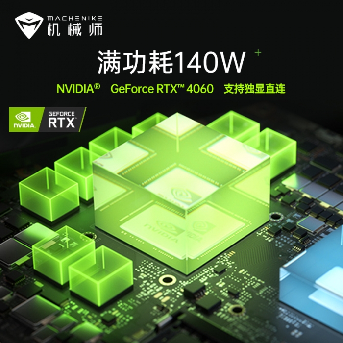 机械师曙光15Air游戏本_曙光L15_曙光系_电竞游戏本 - 机械师MACHENIKE官网-机械师笔记本,机械师游戏本,机械师台式机 ,游戏本,笔记本电脑,M7鼠标,K7键盘