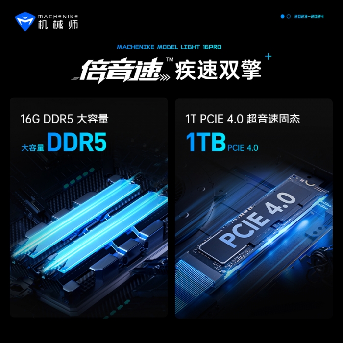 机械师曙光16Pro i7 4060游戏本【曜夜灰】_曙光16Pro_曙光系_电竞游戏本 - 机械师MACHENIKE官网-机械师笔记本,机械师游戏本,机械师台式机,游戏本,笔记本电脑,M7鼠标,K7键盘 机械师曙光16Pro i7 4060游戏本【曜夜灰】_曙光16Pro_曙光系_电竞游戏本 - 机械师MACHENIKE官网-机械师笔记本,机械师游戏本,机械师台式机,游戏本,笔记本电脑,M7鼠标,K7键盘