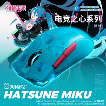 初音未来电竞鼠标丨miku 官方正版 电竞之心系列 机械师M7Pro 3395