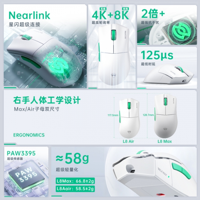 L8Max L8Air 星闪轻量化 - 机械师MACHENIKE官网-机械师笔记本,机械师