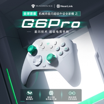 机械师G6Pro 星闪技术 超级游戏手柄 摇杆热插拔