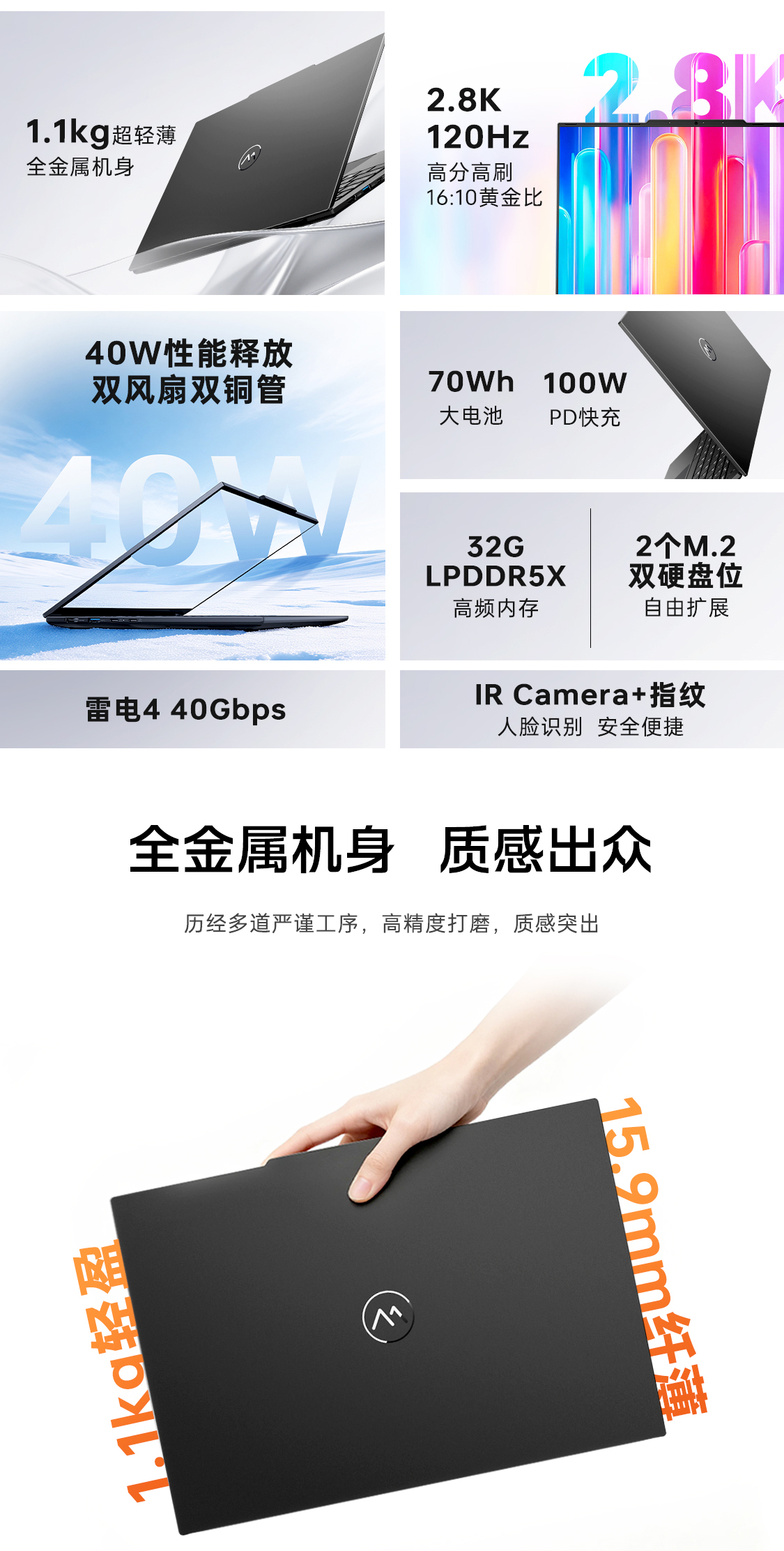 机械师-14Ultra-358H_02