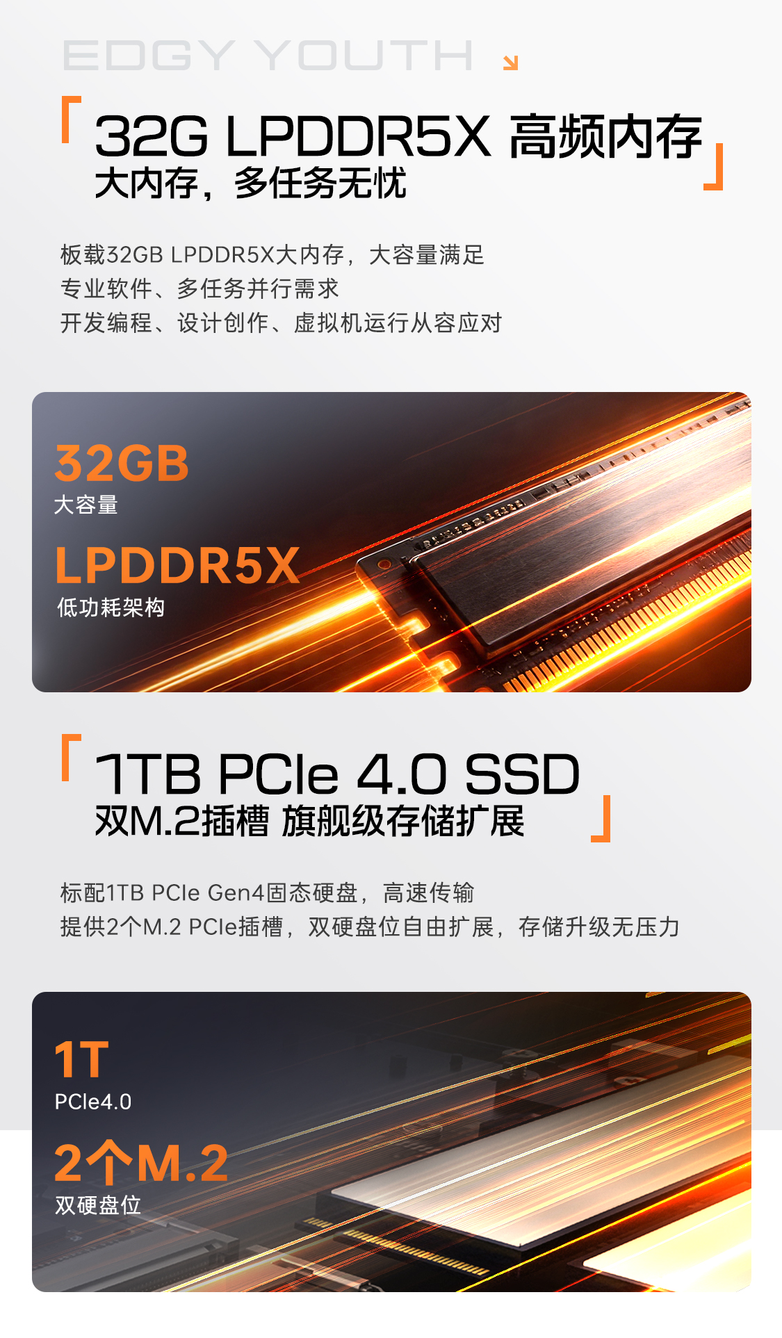 机械师14ultra-X7-358H的产品拉页_06