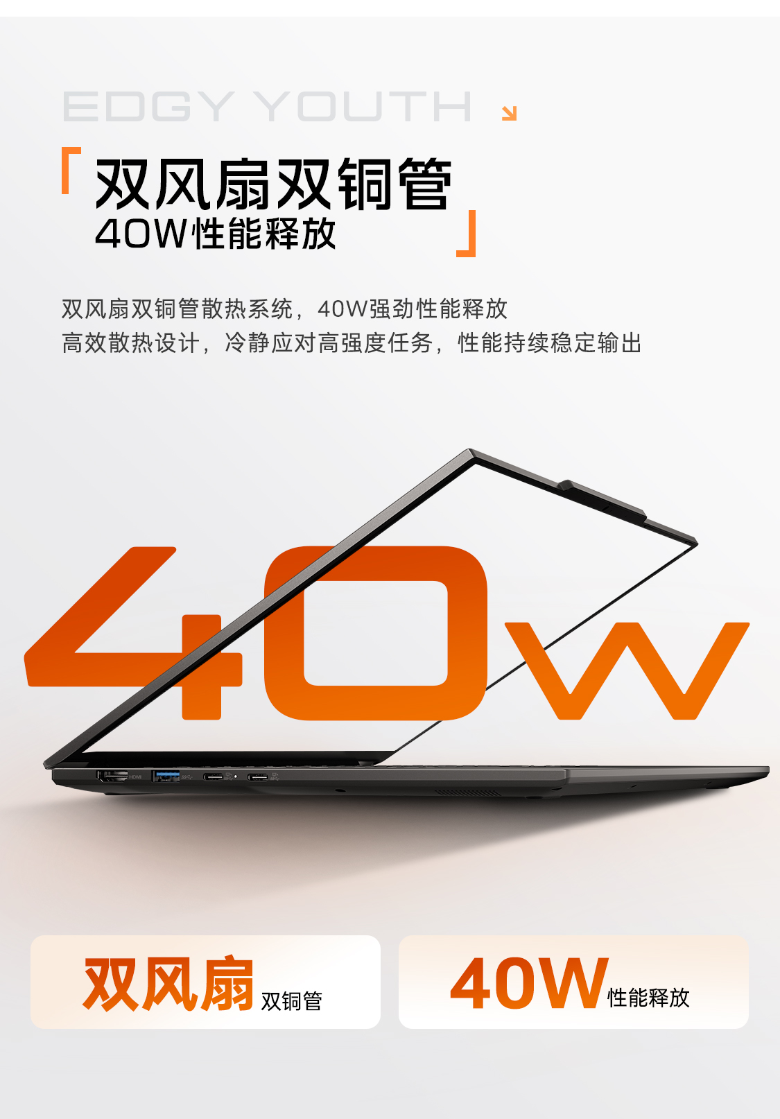 机械师14ultra-X7-358H的产品拉页_07