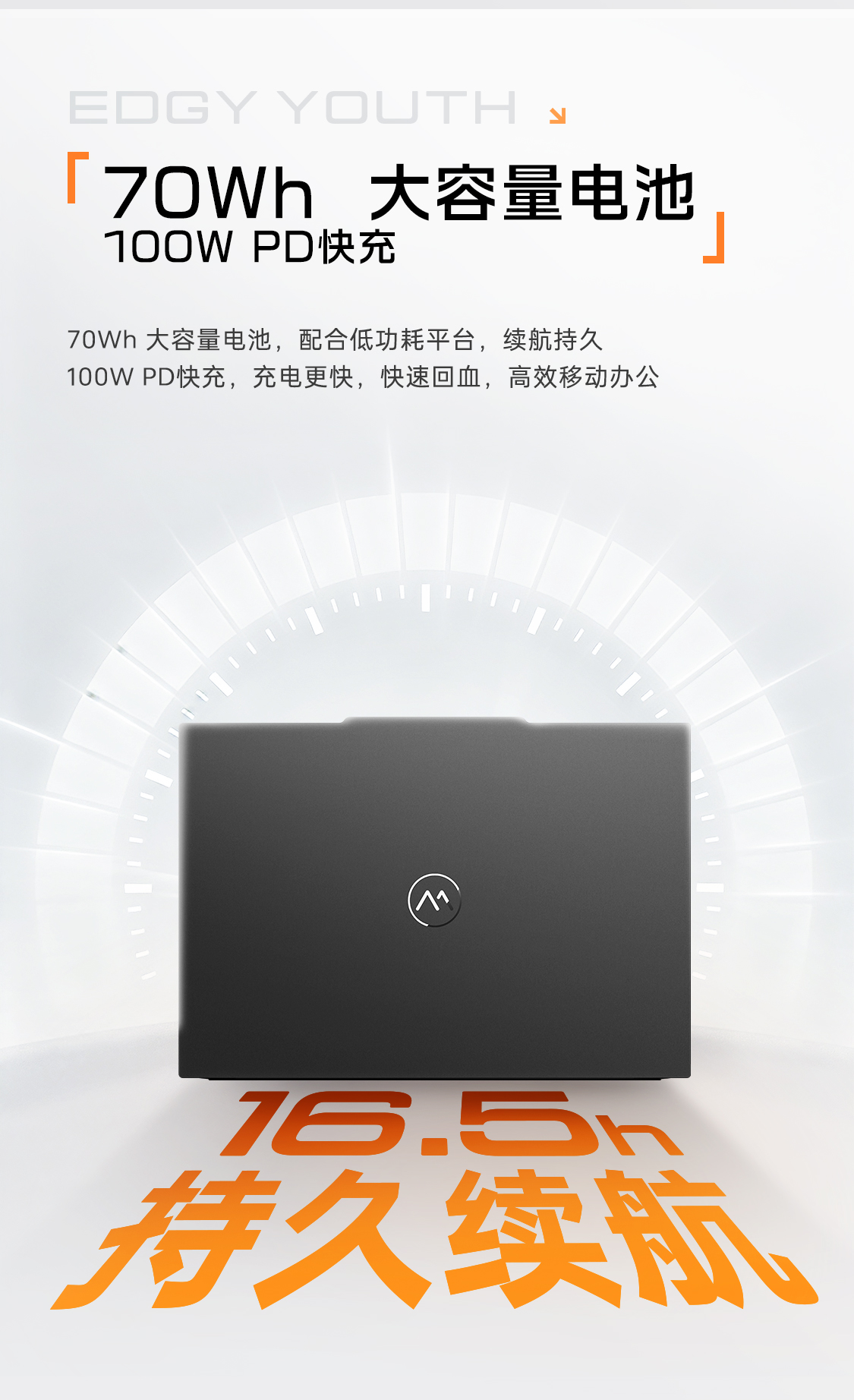 机械师14ultra-X7-358H的产品拉页_08