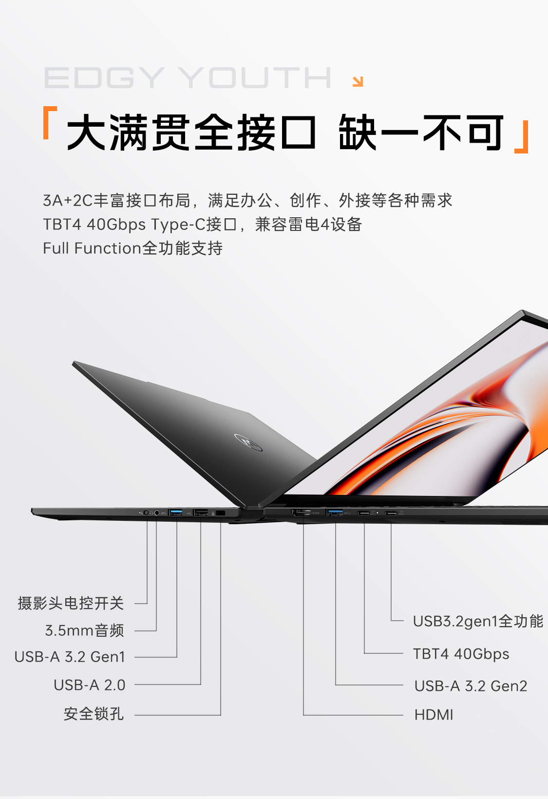 机械师14ultra-X7-358H的产品拉页_09