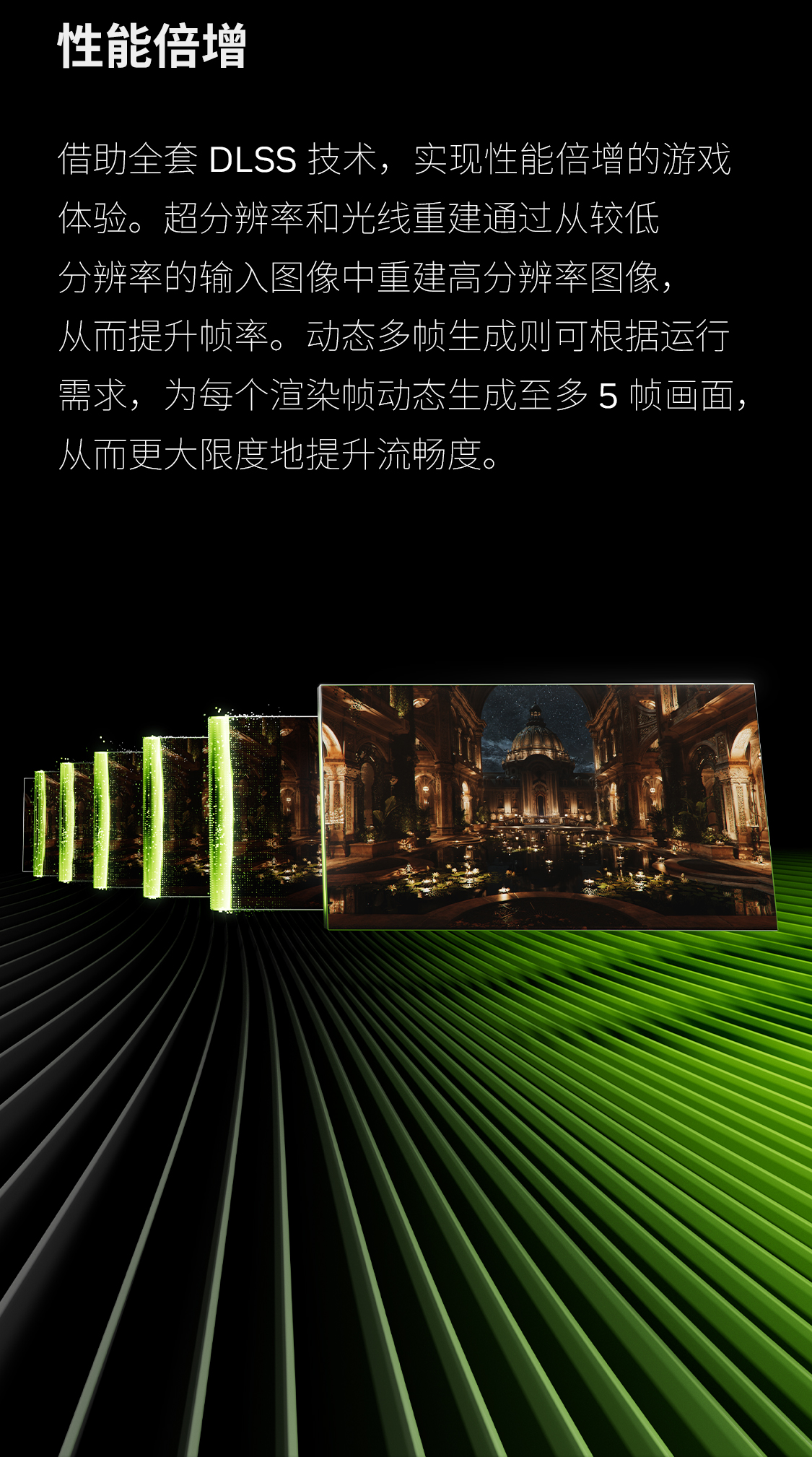 5050-显卡拉页-DLSS-5_04 2026102110000648610