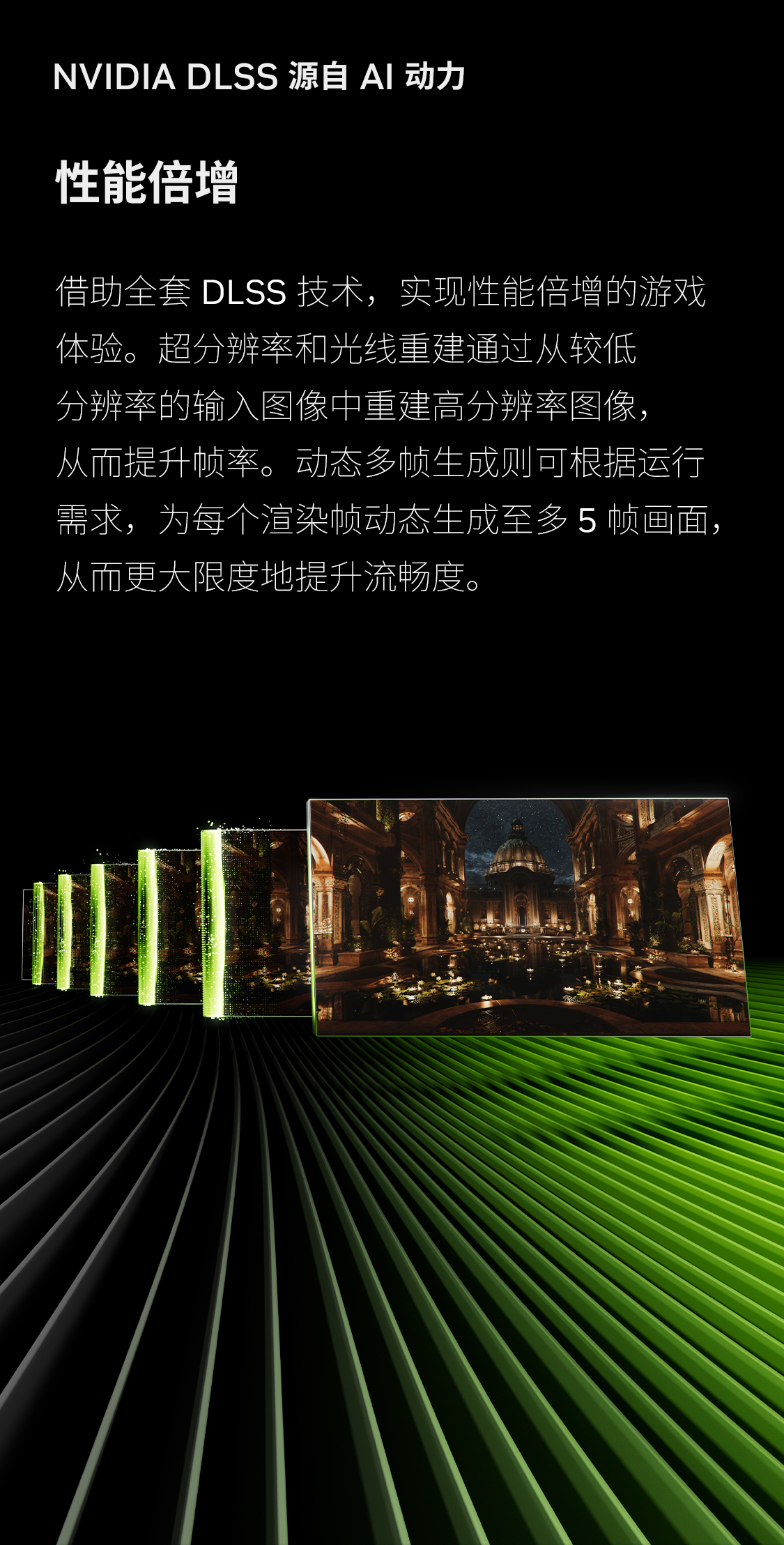 5080-显卡拉页-DLSS-5_04