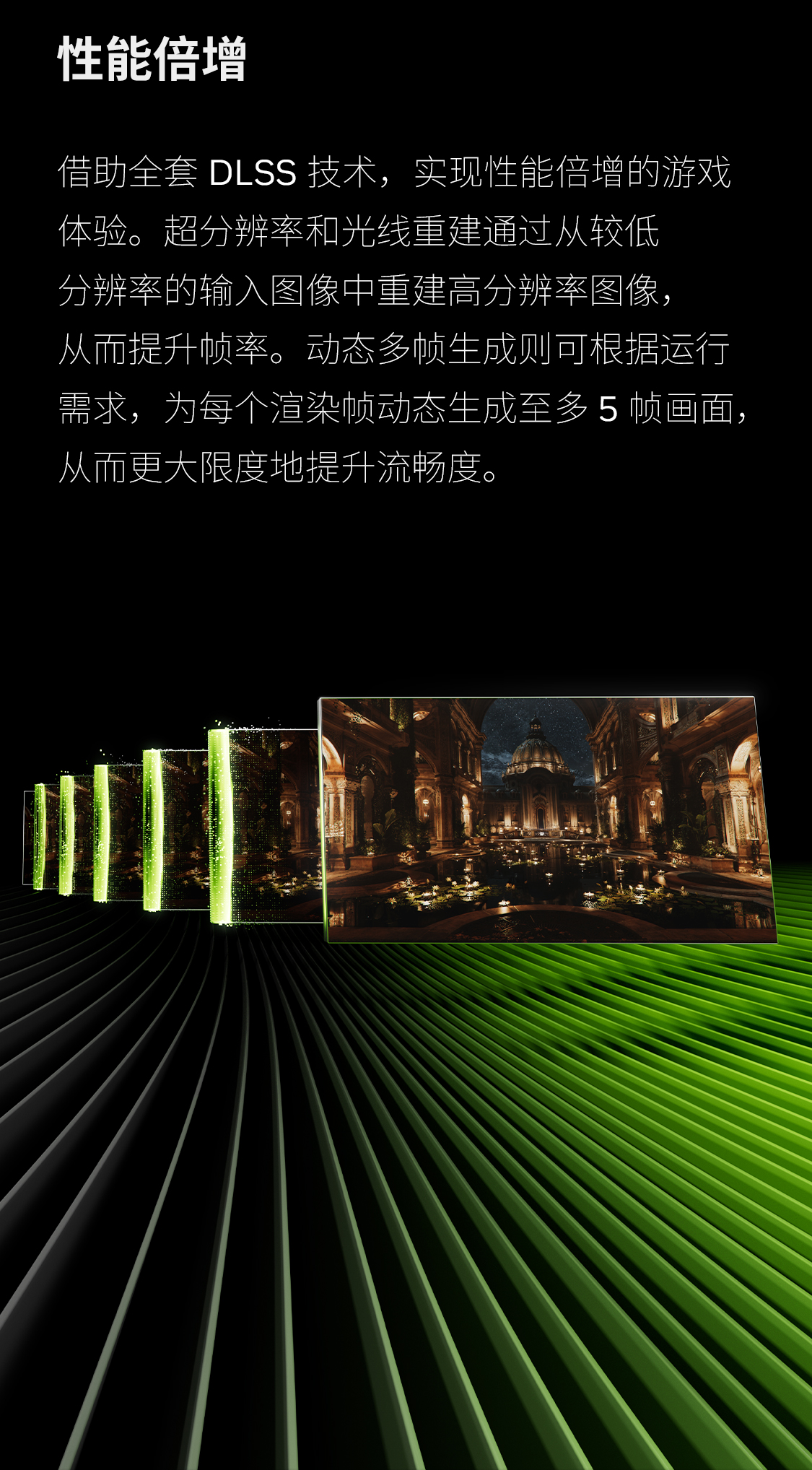 5090-显卡拉页-DLSS-5_04 2026102110051900255